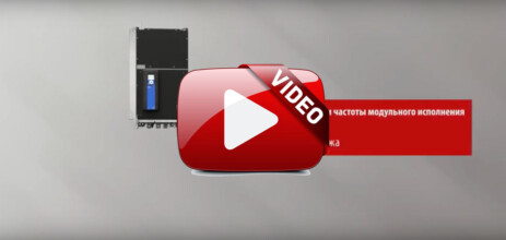 Преобразователи частоты VACON 100 модульного исполнения IP00